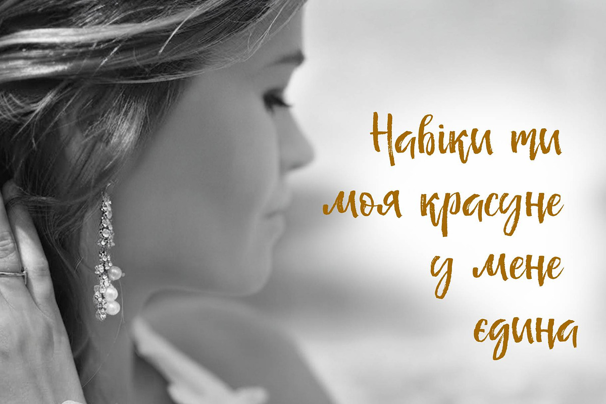 Senorita Cyrillic Textured Font, a Script Font by IraDvilyuk (Photo 3 of 10)