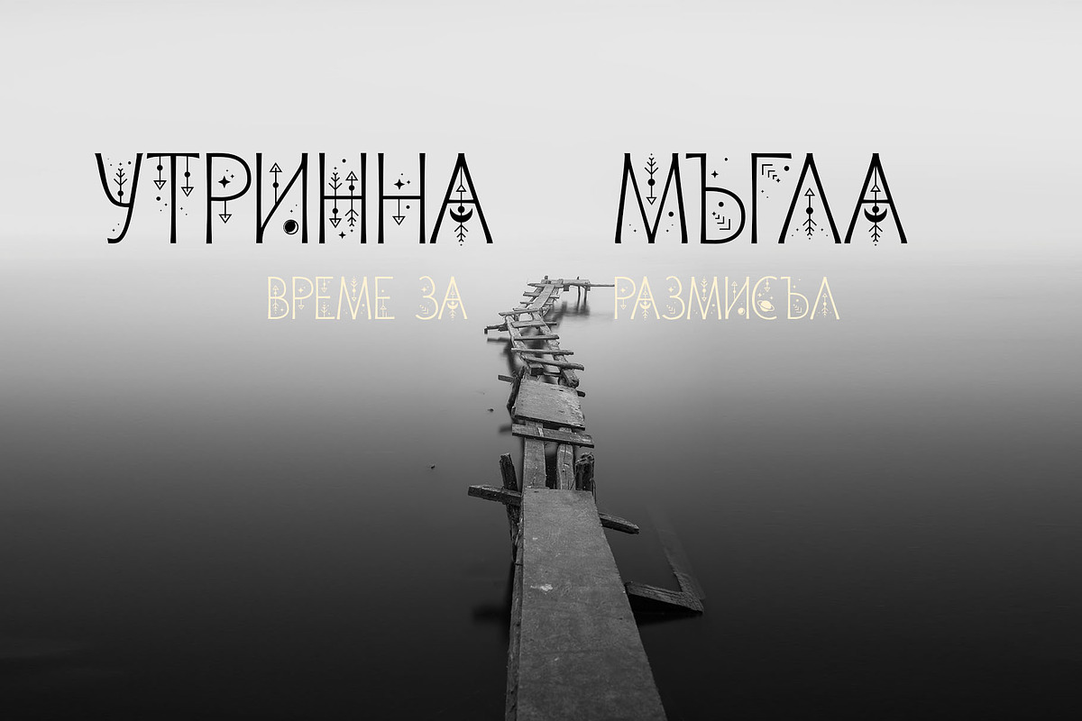 Morning Fog Modern Cyrillic Font, a Sans Serif Font by IraDvilyuk (Photo 9 of 11)