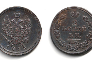 Front and back of an old Russian Empire 2 kopeck coin1810-1830 Alexander I - Ni, an Arts & Entertainment Photo by Textures & Backgrounds