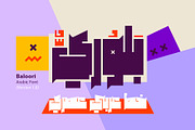 Baloori - Arabic Font, a Script Font by Mostafa El Abasiry (Thumbnail 1 of 16)