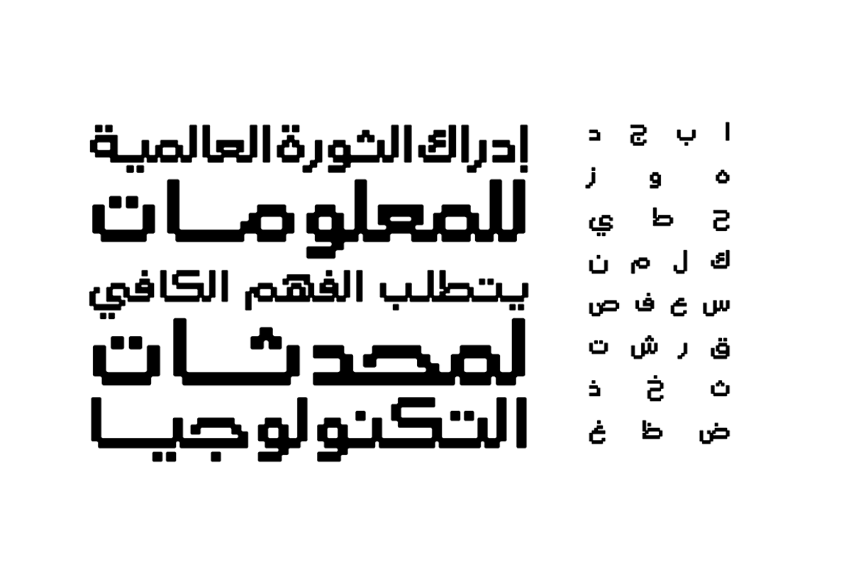 Raqami - Arabic Font, a Script Font by Mostafa El Abasiry (Photo 2 of 6)
