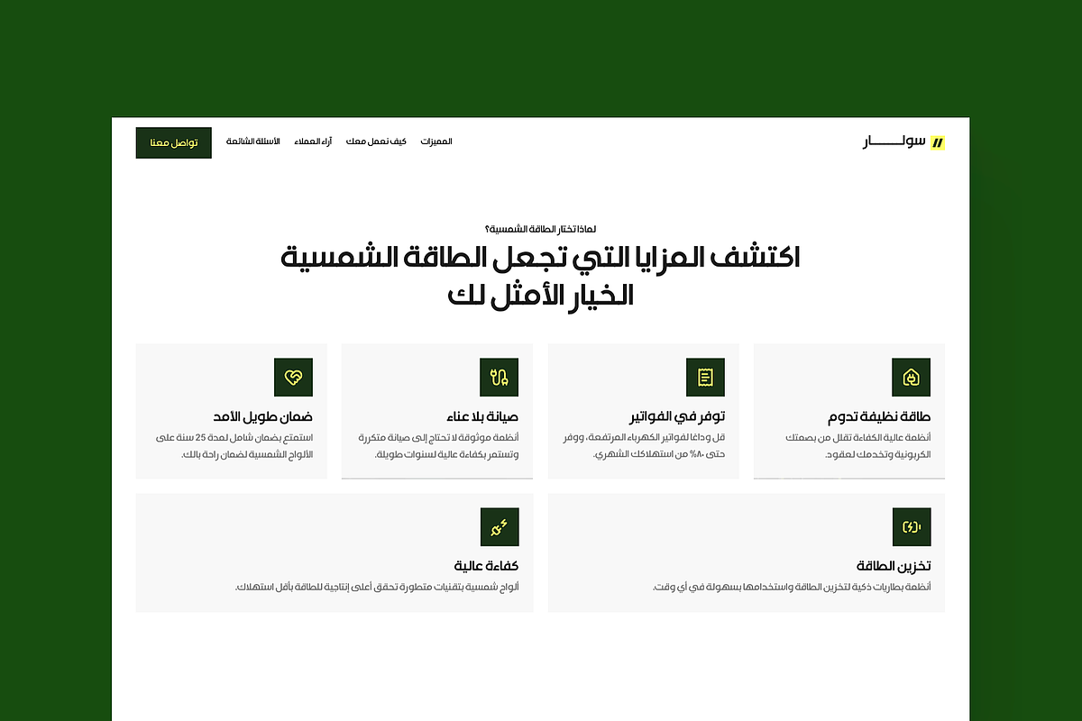 Solar Noor Framer Landing Page, a Landing Page Template by DjectStudio (Photo 2 of 8)