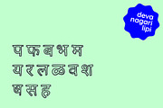 Devanagri Stencil Hindi Marathi Font, a Handwritten Font by Fonts by Srishti (Thumbnail 4 of 6)