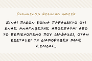 Evangelos, a Handwritten Font by TEKNIKE (Thumbnail 5 of 6)