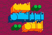 Makouky - Arabic Font, a Script Font by Mostafa El Abasiry (Thumbnail 10 of 16)