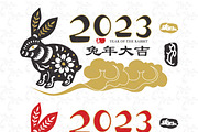 Chinese New Year Rabbit 2023, an Animal Illustration by YenzArtHaut (Thumbnail 2 of 5)