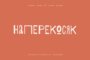 Pear Shaped Cute Latin & Cyrillic