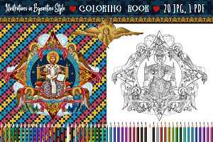 Coloring book in Byzantine Style. N8