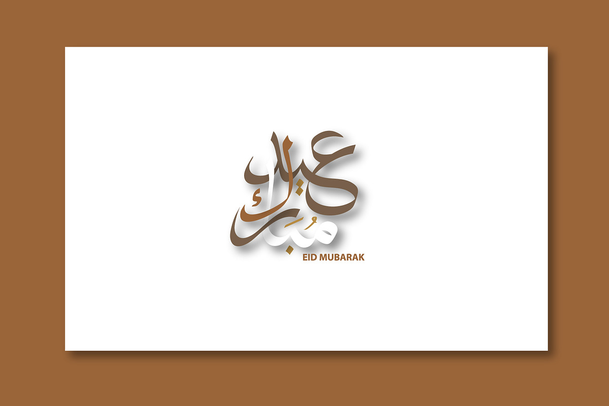 Eid Mubarak calligraphy, a Decorative Illustration by MalinaShop (Photo 1 of 3)