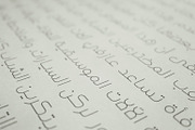 Wahaj - Arabic Font, a Script Font by Mostafa El Abasiry (Thumbnail 18 of 22)