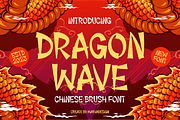 Dragon Wave - Modern Chinese Brush, a Handwritten Font by Marvadesign (Thumbnail 1 of 7)