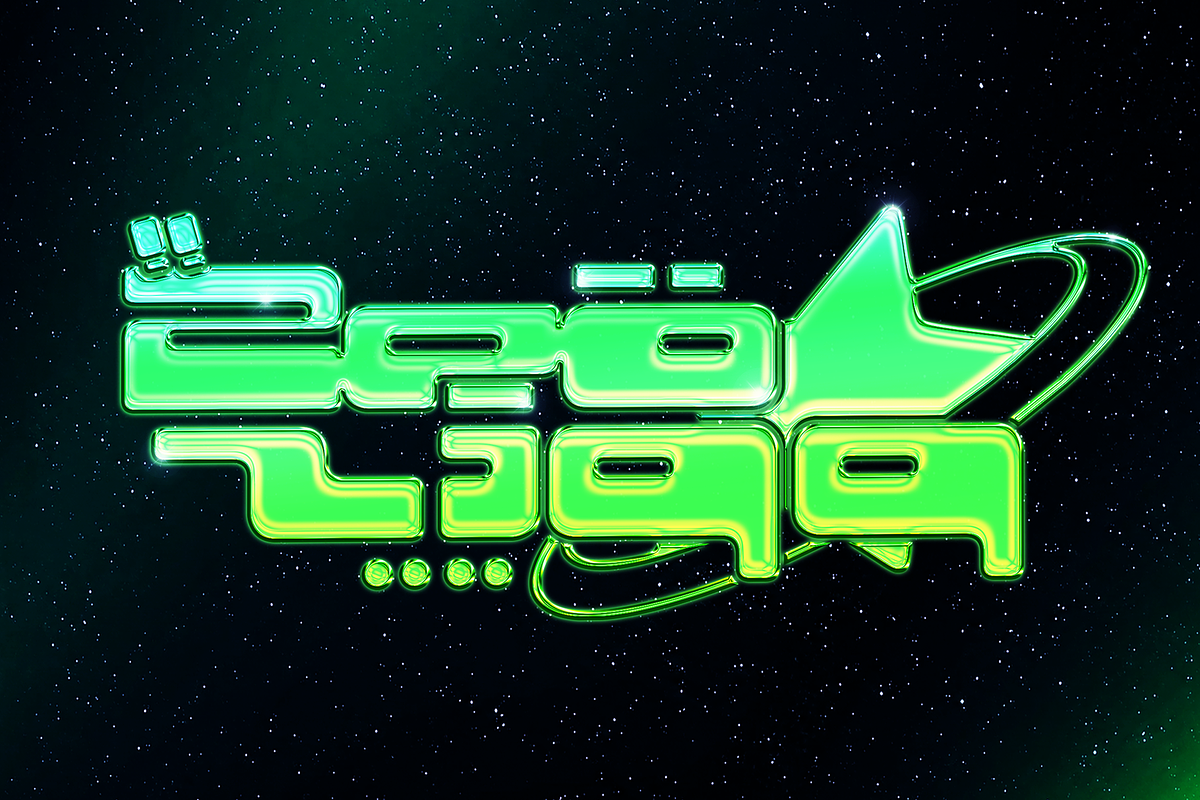 Y2K Chrome Photoshop Text Effects, a Layer Style Add-On by Sixtysix Labs (Photo 9 of 11)
