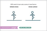 Minimal yoga icons, an Outline Icon by Picture Window (Thumbnail 3 of 5)