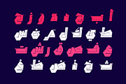 Marjan - Arabic Font, a Slab Serif Font by Mostafa El Abasiry (Thumbnail 3 of 15)