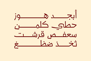 Talasem Arabic Font