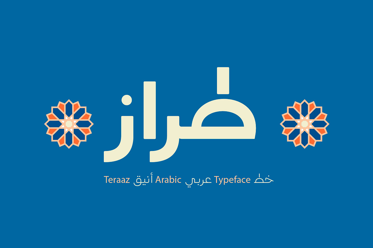 Teraaz - Arabic Typeface, a Script Font by Mostafa El Abasiry (Photo 1 of 17)