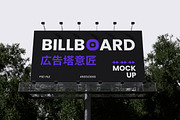 Billboard Mockup, an Advertising Mockup by Rielismee (Thumbnail 5 of 5)