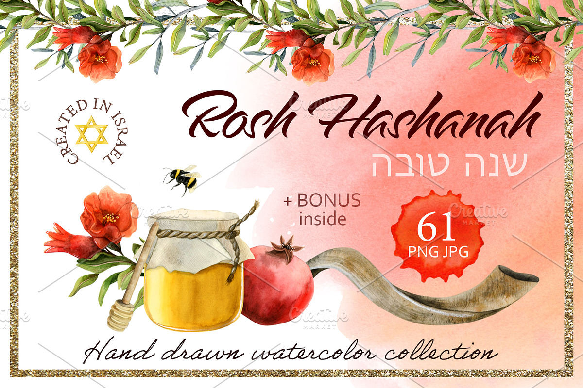 Rosh Hashanah and Yom Kippur Clipart, a Seasonal Illustration by Elena Malgina Clipart (Photo 1 of 13)