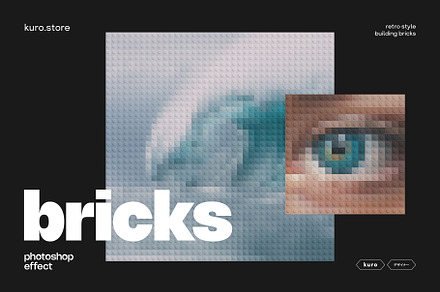 bricks photoshop template