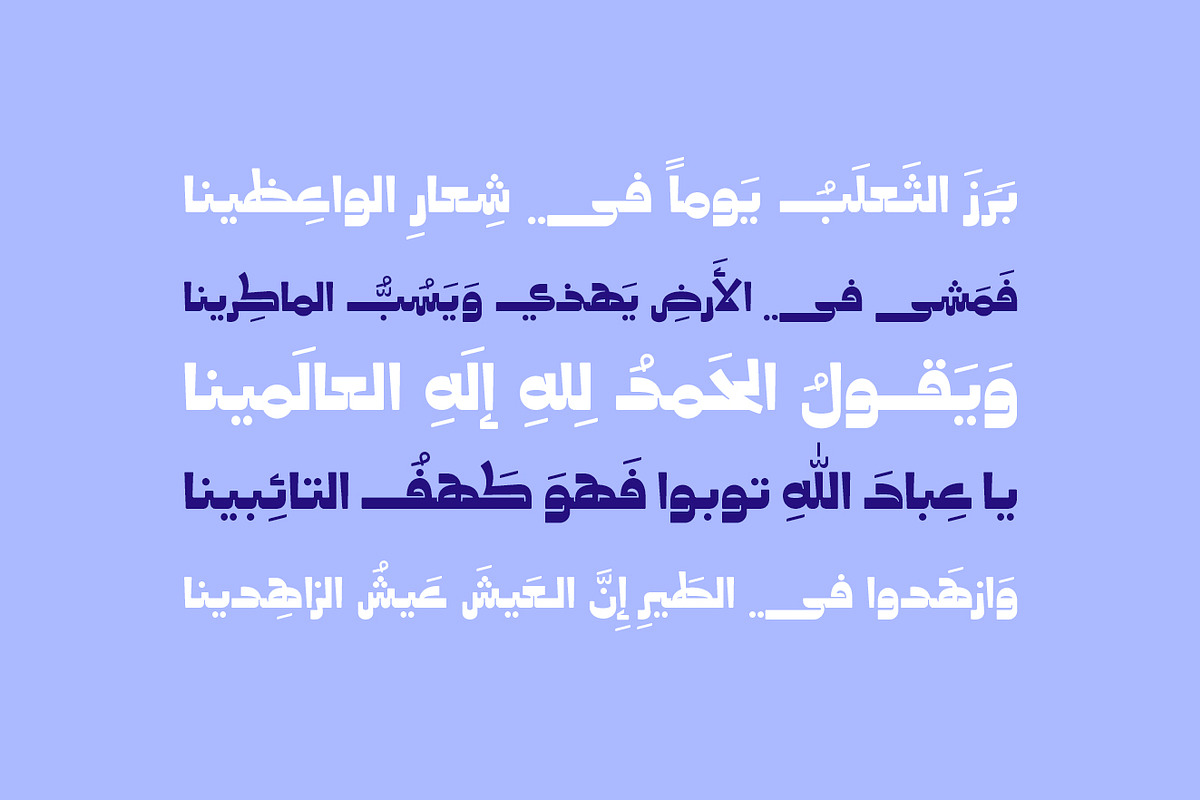 Taroub - Arabic Font, a Script Font by Mostafa El Abasiry (Photo 5 of 16)
