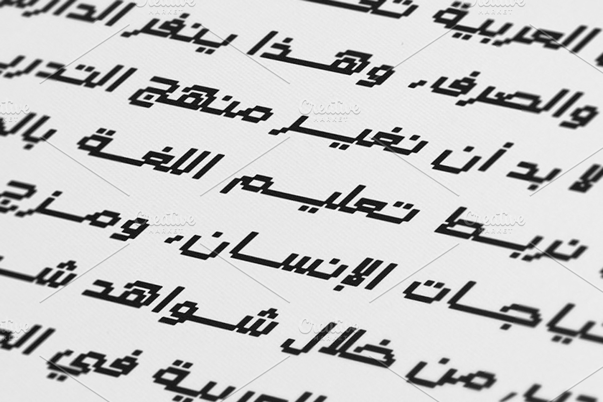 Raqami - Arabic Font, a Script Font by Mostafa El Abasiry (Photo 6 of 6)