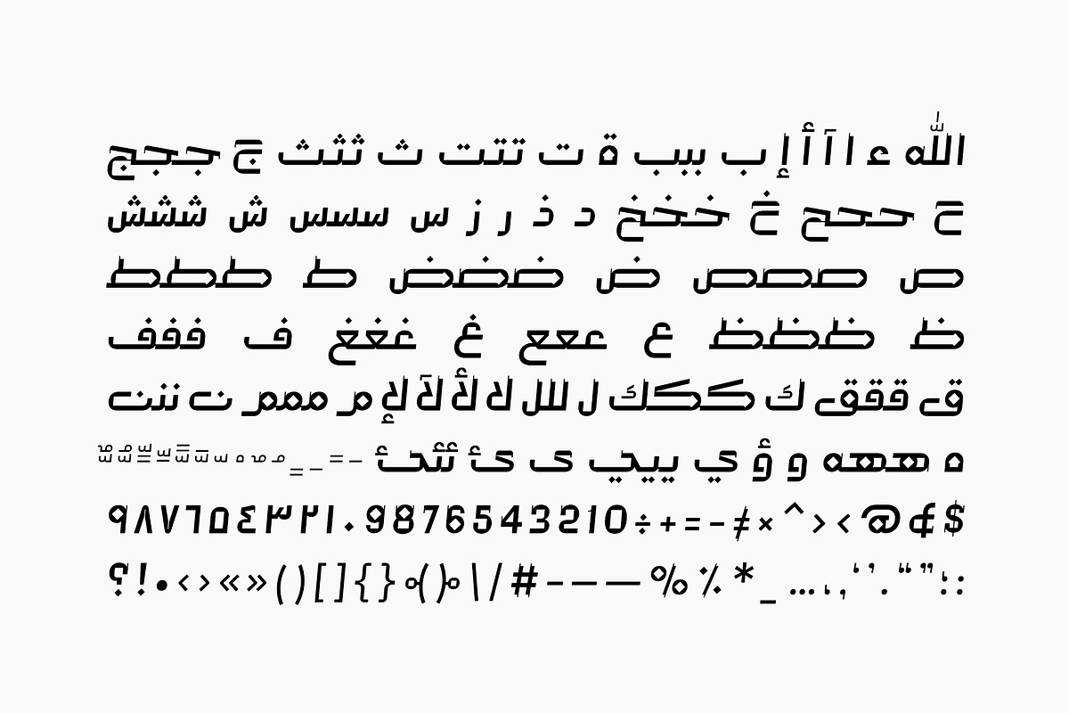 Mohannak - Arabic Typeface, a Sans Serif Font by Mostafa El Abasiry (Photo 11 of 15)
