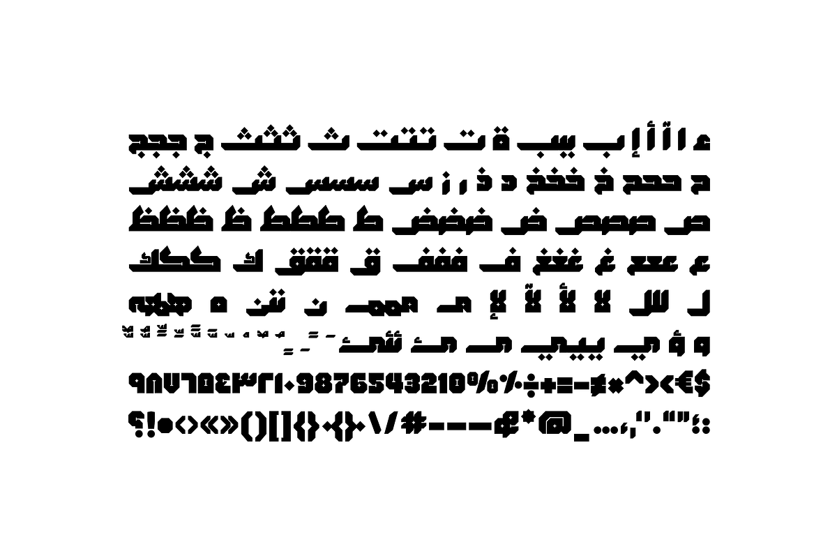 Modhesh - Arabic Font, a Slab Serif Font by Mostafa El Abasiry (Photo 10 of 12)