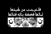 Molan - Arabic Font, a Script Font by Mostafa El Abasiry (Thumbnail 9 of 16)