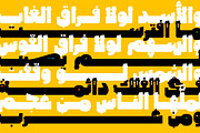 Tohfah - Arabic Colour Font, a Script Font by Mostafa El Abasiry (Thumbnail 11 of 17)
