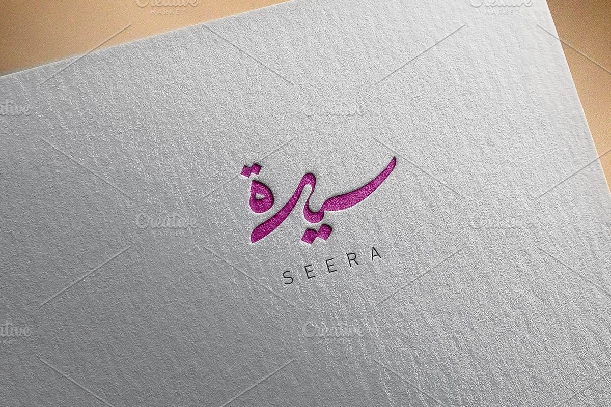 Arabic calligraphy Logo-0120-25, a Graphic by canve
