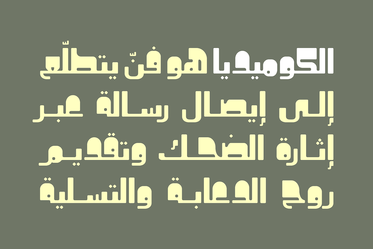 Khorafi - Arabic Font | خط خرافي preview 4