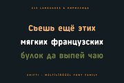 Shifti - Organic Display Typeface, a Handwritten Font by alpercakici (Thumbnail 7 of 17)