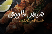 Khadash - Latin & Arabic, a Handwritten Font by Namela Studio (Thumbnail 7 of 10)
