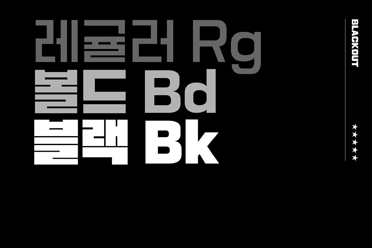 HU Blackout KR / 20 % OFF, a Sans Serif Font by heummdesign (Photo 2 of 6)