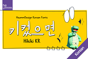 HU Hikiki KR / 20% OFF, a Handwritten Font by heummdesign (Thumbnail 1 of 6)
