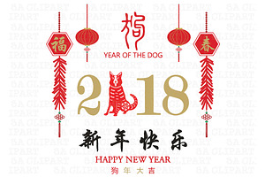 2018 New Year Of The Dog