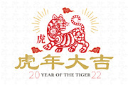 Year Of The Tiger 2022 Lunar Year, an Animal Illustration by YenzArtHaut (Thumbnail 3 of 5)