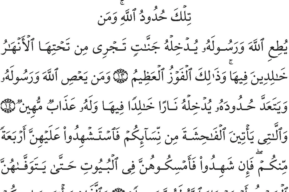 Surah An-Nisa, a Graphic by DigitalsDesigns (Photo 4 of 9)