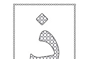 Dot Marker Arabic Alphabet Activity, an Education Illustration by Sourcedigi (Thumbnail 3 of 4)