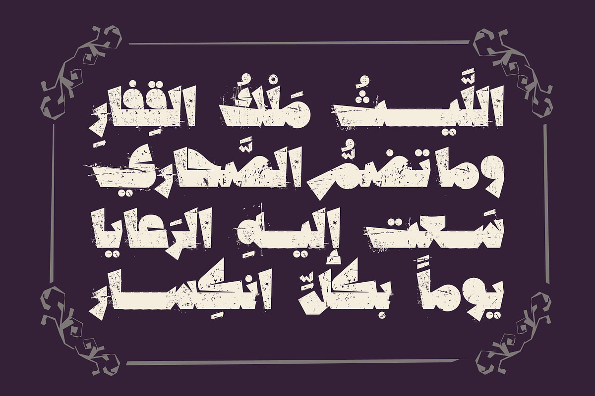 Qafashat - Arabic Font, a Script Font by Mostafa El Abasiry (Photo 5 of 17)