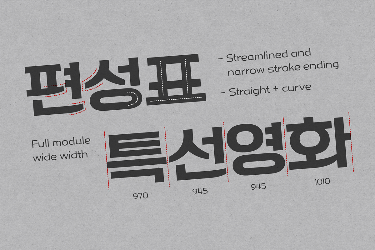 HU Specialmovie KR / 20% OFF, a Sans Serif Font by heummdesign (Photo 3 of 6)