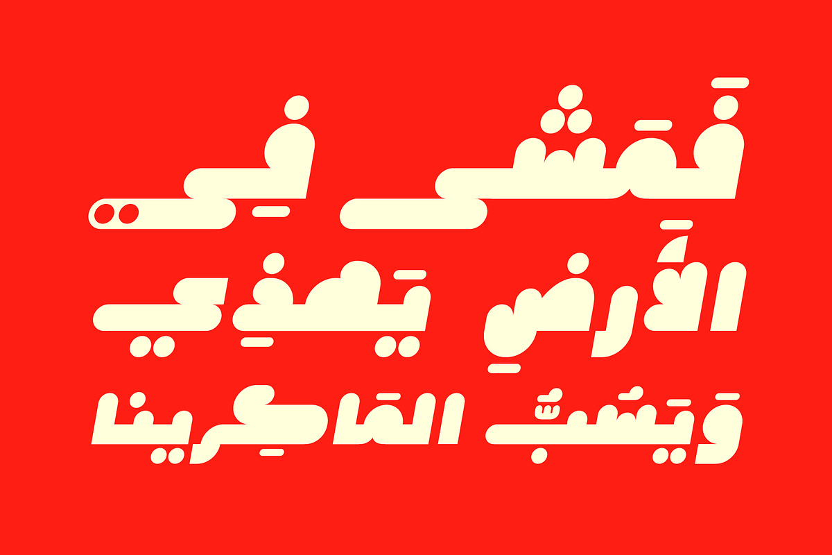Istimala – Arabic Color Font, a Script Font by Mostafa El Abasiry (Photo 8 of 14)