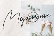 Jar Binks Latin & Cyrillic, a Script Font by Katie Holland (Thumbnail 8 of 9)