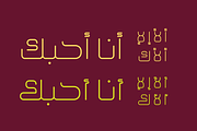 Khayal - Arabic Font, a Script Font by Mostafa El Abasiry (Thumbnail 4 of 8)
