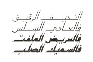 Kaleel - Arabic Typeface