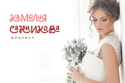 Curly Muse Cyrillic Font, a Script Font by IraDvilyuk (Thumbnail 6 of 10)