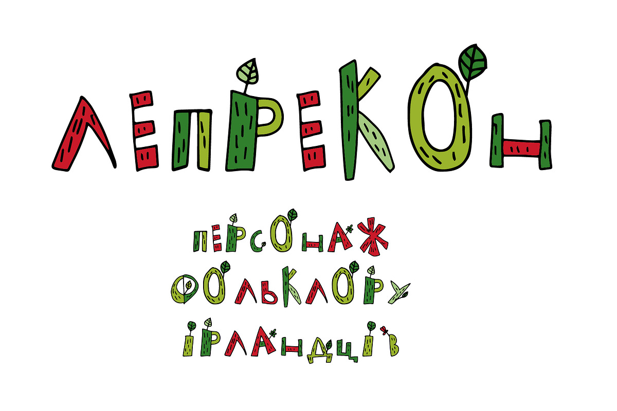 Leprechaun color font, a Font by Malena (Photo 7 of 7)