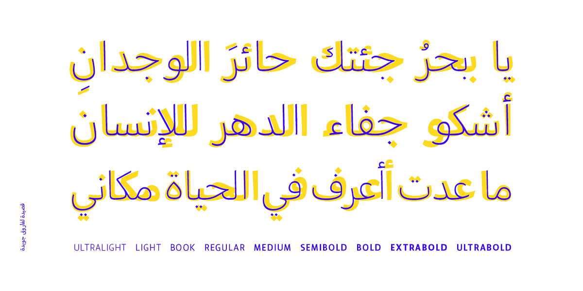 Lishbona Naskh, a Sans Serif Font by Vanarchiv (Photo 5 of 7)