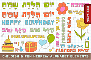 Hebrew Birthday Fun Vector Elements, a Graphic by Graphicool (Thumbnail 1 of 2)