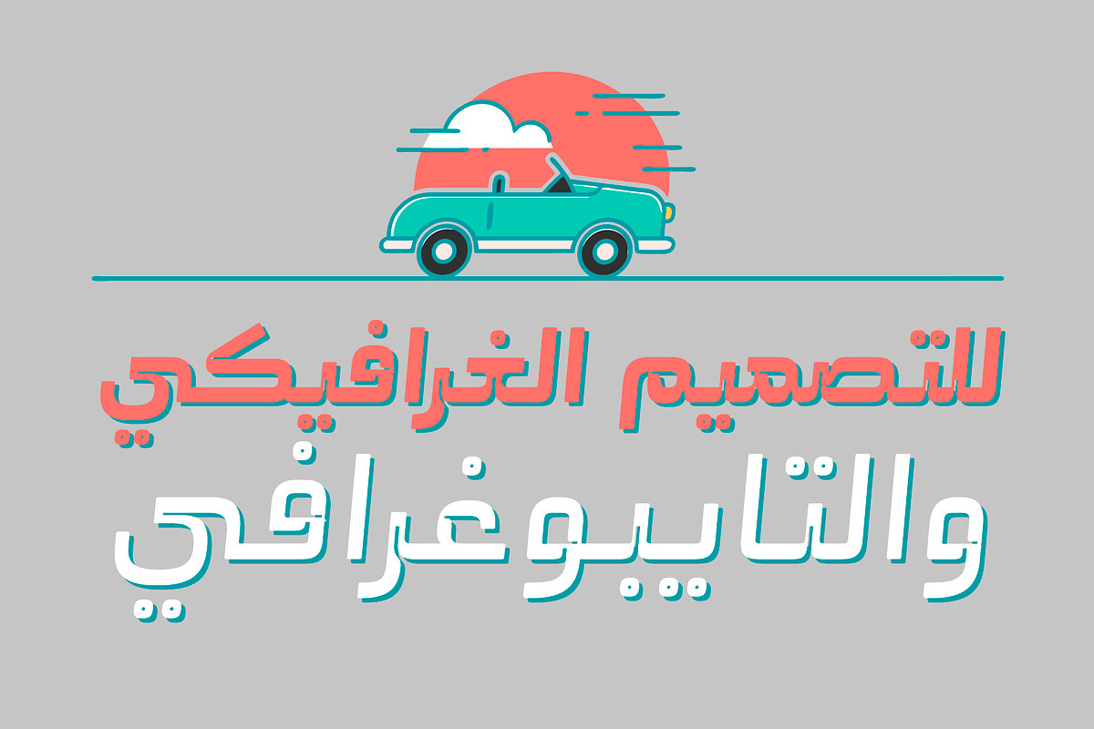 Abqary - Arabic Typeface, a Script Font by Mostafa El Abasiry (Photo 9 of 21)